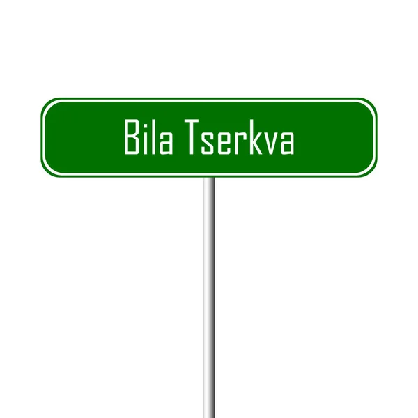 Sinal Cidade Bila Tserkva Sinal Lugar Nome — Fotografia de Stock