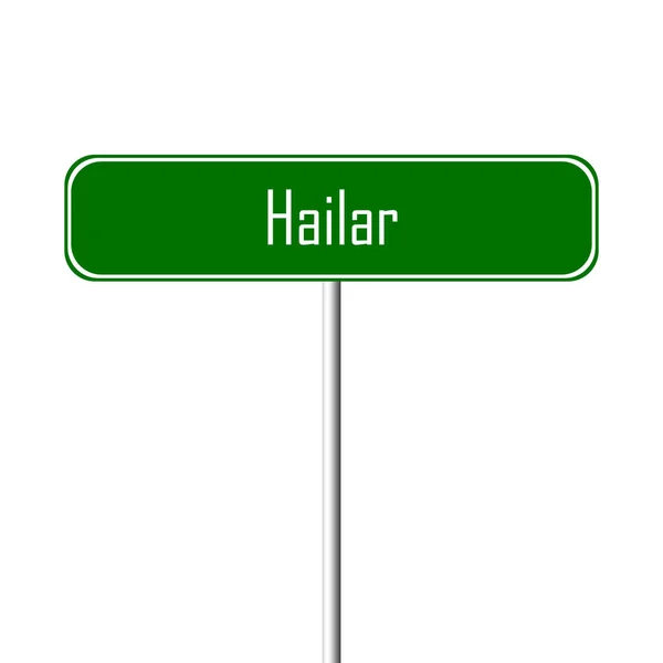 Hailar Stad Teken Plaatsnaam Teken — Stockfoto
