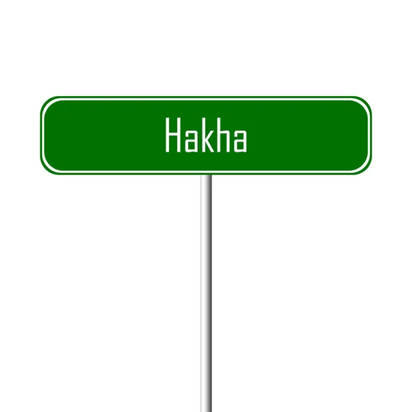 Hakha Town Sign Ortsschild — Stockfoto