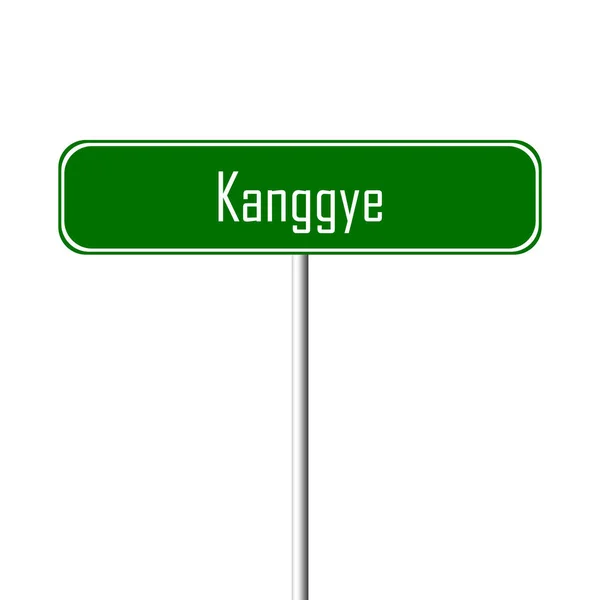 Kanggye 镇标志地方 名字标志 — 图库照片