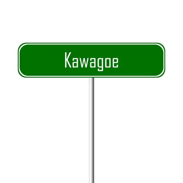 Kawagoe Πόλη Υπογράψει Τοπωνύμιο Πινακίδα — Φωτογραφία Αρχείου