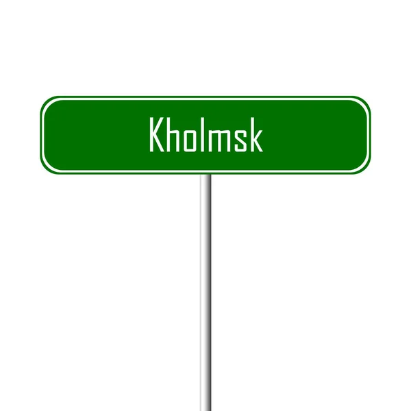 Kholmsk 镇标志地方 名字标志 — 图库照片