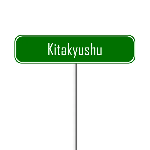 Kitakyushu Ortsschild Ortsschild — Stockfoto