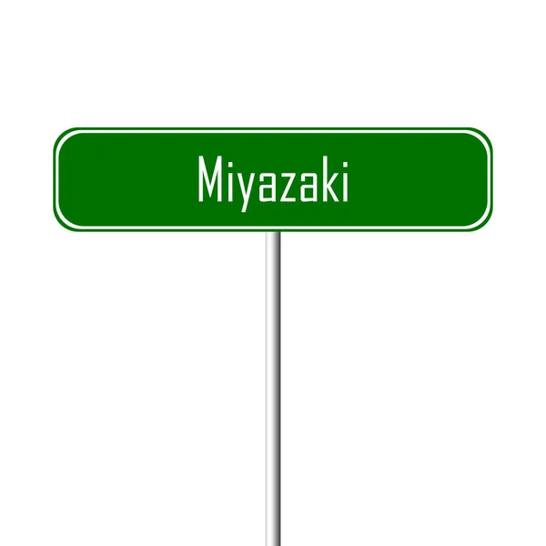 Міядзакі Місто Знак Назва Місця Знак — стокове фото
