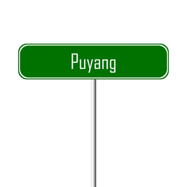 Signo Puyang Town Signo Nombre Del Lugar —  Fotos de Stock