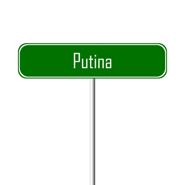 Putina Town Sign Enseigne Nom Lieu — Photo