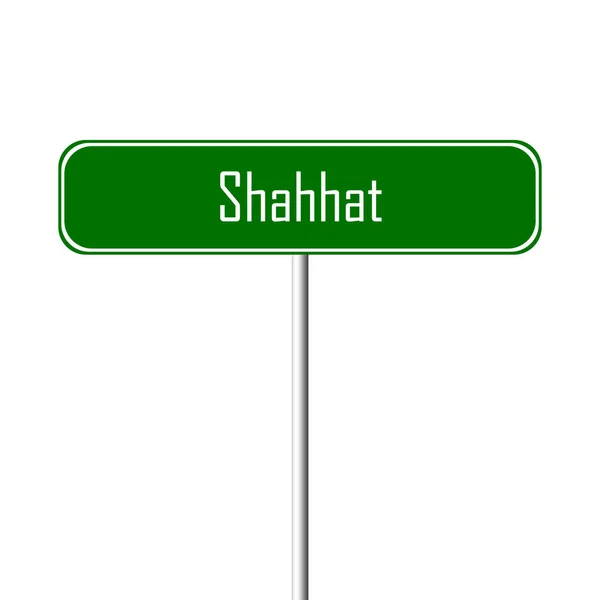 Shahhat Πόλη Υπογράψει Τοπωνύμιο Πινακίδα — Φωτογραφία Αρχείου
