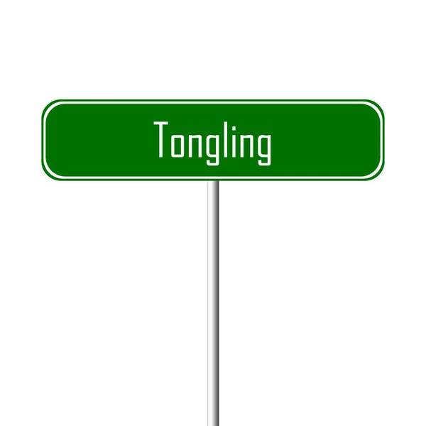 Знак Tongling Town Табличка Названием Города — стоковое фото