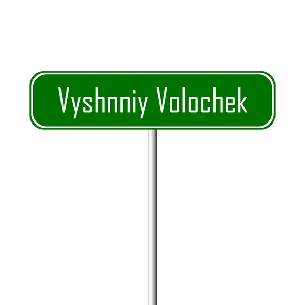 Placa Cidade Vyshnniy Volochek Sinal Lugar Nome — Fotografia de Stock
