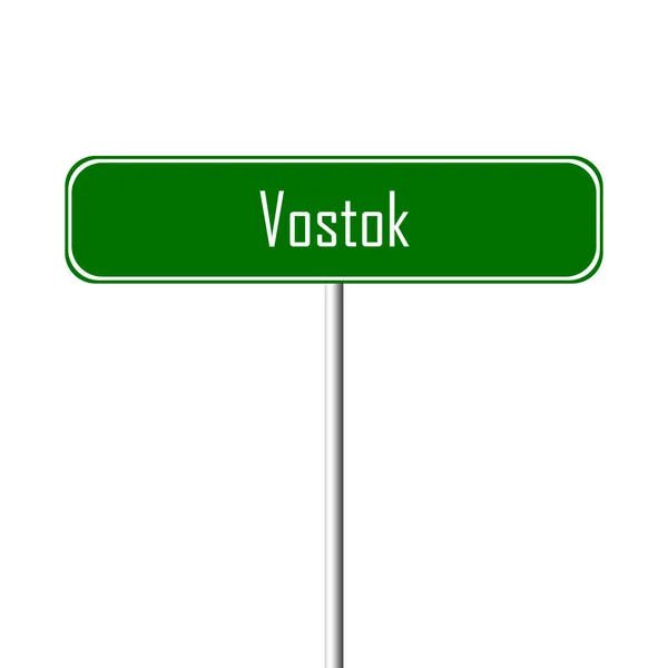 Vostok Staden Tecken Ortnamn Logga — Stockfoto