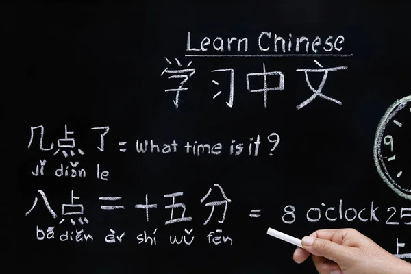 Chinesisch Lernen Die Zeit Klassenzimmer Sagen — Stockfoto