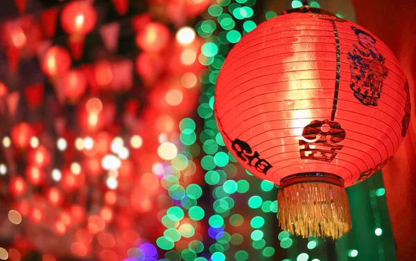 唐人街的中国新年灯笼 灯笼上的文字 意思是幸福和幸运 — 图库照片