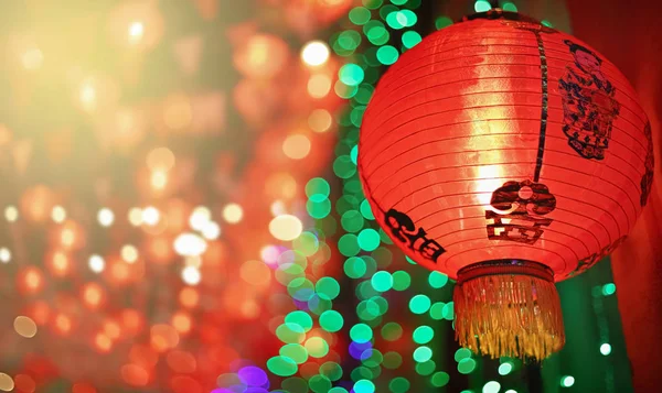 Chiński Nowy Rok Latarnie Chinatown Tekst Latarnie Oznacza Szczęście Szczęście — Zdjęcie stockowe