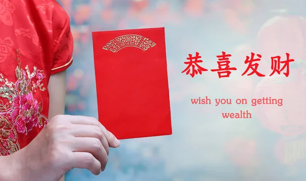 Sobre Rojo Chino Año Nuevo Hongbao Significado Del Texto Desea — Foto de Stock