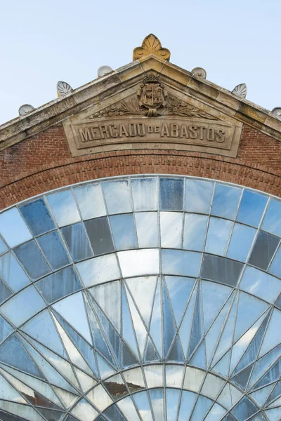 Mercado Abastos Letras Fachada Del Edificio Antiguo — Foto de Stock