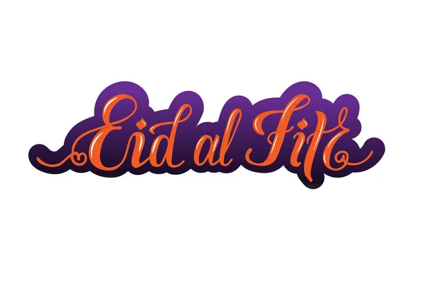 Eps Eid Fitr Blahopřání Vektorové Ilustrace Šablona Pro Budge Banner — Stock fotografie
