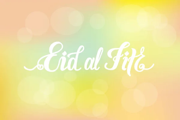 Eps Eid Fitr Biglietto Auguri Vettore Illustrazione Modello Budge Banner — Foto Stock