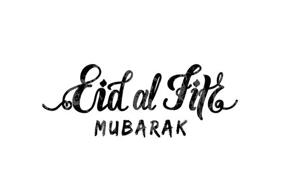 EPS 10. Eid al Fitr MUBARAK tarjeta de felicitación vector Ilustración. Plantilla para ceder, banner, icono, logotipo, invitación. Feliz Eid-al-Fitr — Vector de stock