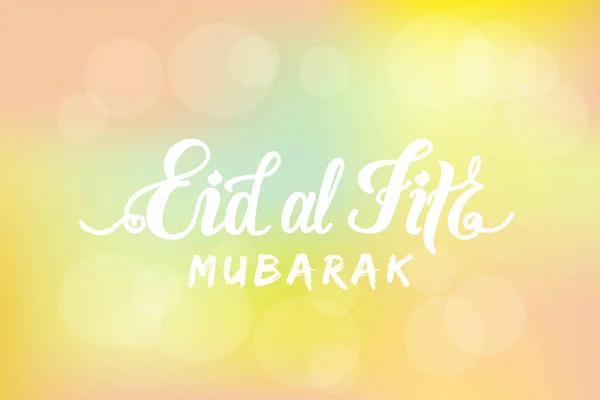 EPS 10. Eid al Fitr MUBARAK tarjeta de felicitación vector Ilustración. Plantilla para ceder, banner, icono, logotipo, invitación. Feliz Eid-al-Fitr — Vector de stock