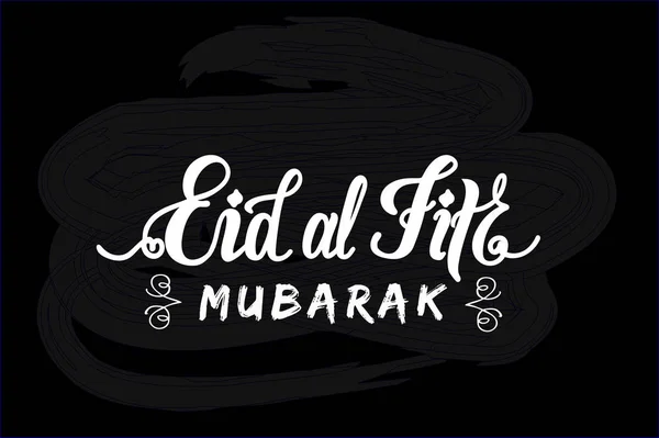 EPS 10. Eid al Fitr MUBARAK tarjeta de felicitación vector Ilustración. Plantilla para ceder, banner, icono, logotipo, invitación. Feliz Eid-al-Fitr — Vector de stock