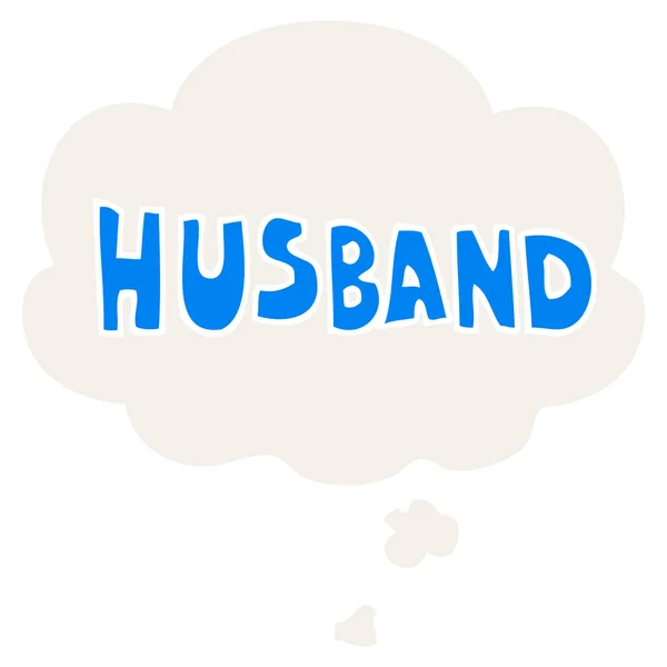 Cartoon word husband and thought bubble in retro style — Stock Vector