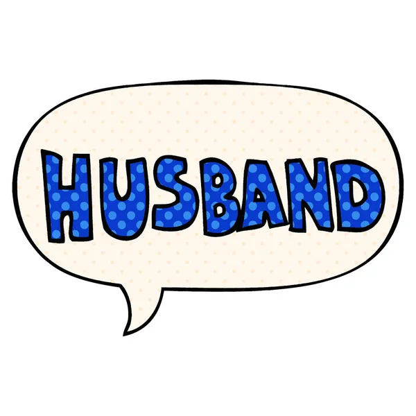 Cartoon word husband and speech bubble in comic book style — Stock Vector