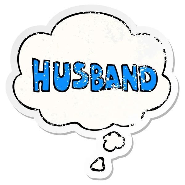 Cartoon word husband and thought bubble as a distressed worn sti — Stock Vector