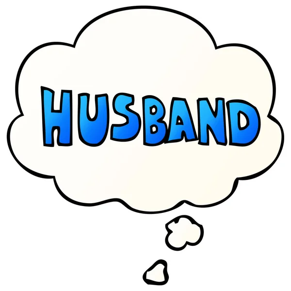 Kreslené slovo manžel a myšlenka bublina v hladkém stylu přechodu — Stockový vektor