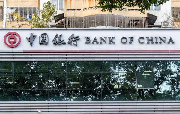 Шэньчжэнь Китай Ноября 2018 Филиал Банка Китая Городе Шэньчжэнь Китай — стоковое фото