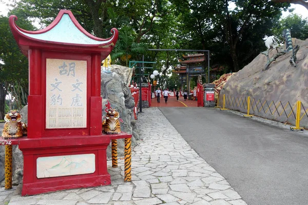 Сінгапур Червень 2018 Перегляд Haw Par Villa Сади Сінгапурі Парк — стокове фото