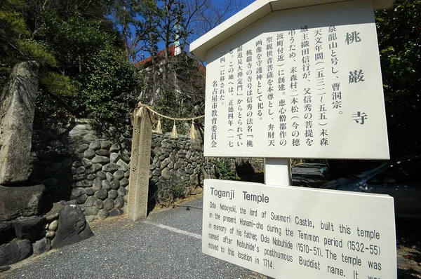 名古屋 2018 名古屋 日本の桃巌寺 トガン寺仏の身長は 名古屋大仏と呼ばれる — ストック写真