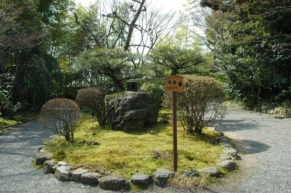 Inuyama Japonsko Duben 2018 Pohled Dům Amnissos Čajový Obřad Řekl — Stock fotografie