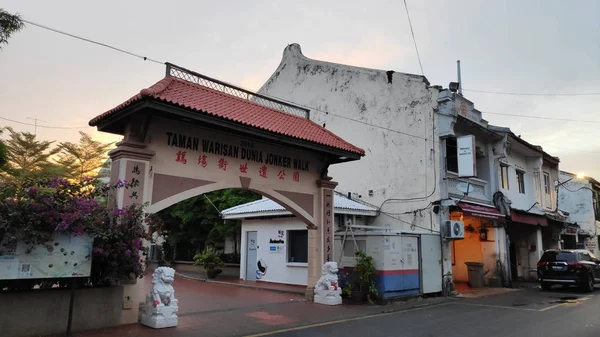 Jonker Walk World Heritage Park di sepanjang Jonker Street, Melaka — Stok Foto