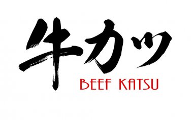 Sığır katsu Japon kaligrafi