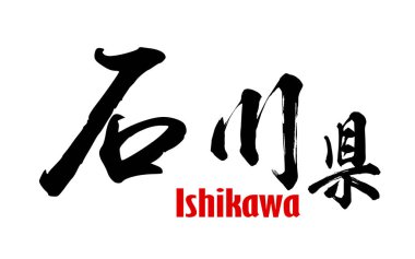 Ishikawa Prefecture Japonca kelime