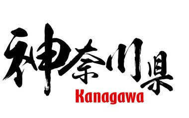 Kanagawa Prefecture Japonca kelime
