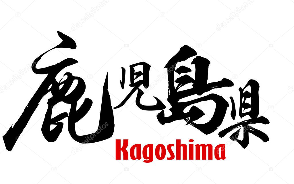 Japanese word of Kagoshima Prefecture