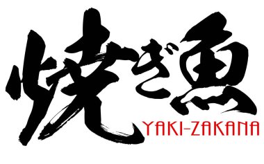 Yaki-zakana Japon kaligrafisi