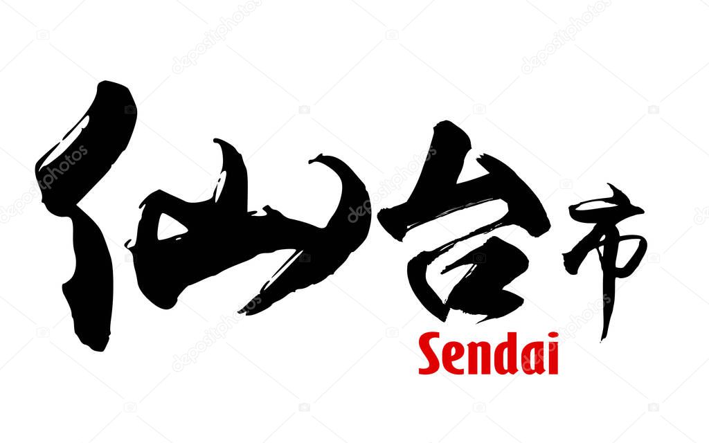 Japanese word of Sendai city