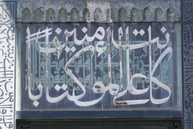 Rusya, Saint-Petersburg, 21.05.2018: Mozaik çini dekorasyon Camii girişi