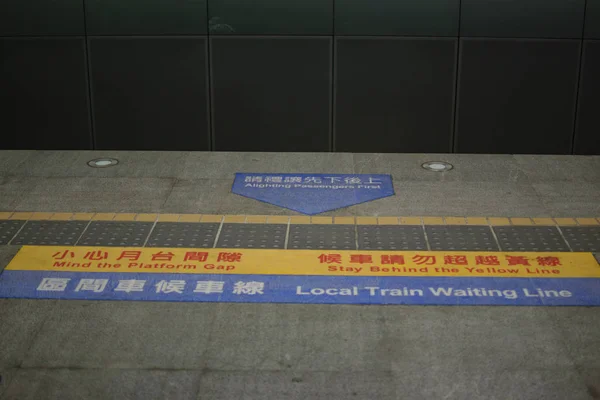 Metro Train Waiting Line Sign — Stock Photo, Image