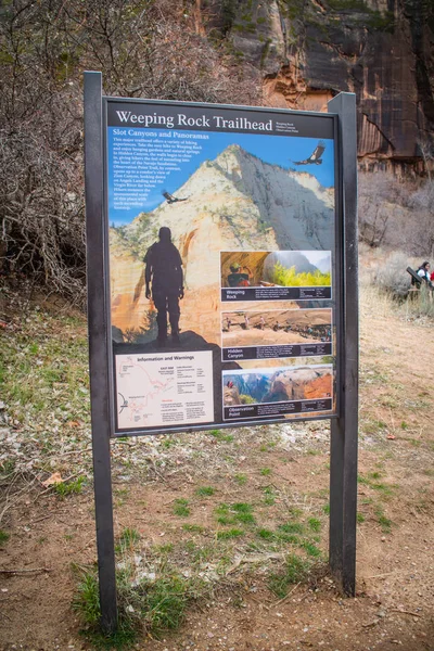 ユタ州シオン国立公園のトレイルの説明ボード — ストック写真