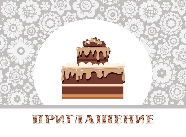 Uitnodiging Chocolade Taart Russisch Grijs Bloemen Vector Kaart Van Kleur — Stockvector