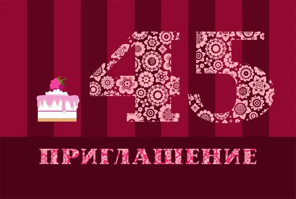 День Народження Коричневий Торт Листівка Святкування Шоколад Кольоровий Прикраса Десерт — стоковий вектор