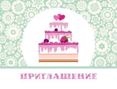 Kutlama, berry kek, Rus, mavi, çiçek, davete vektör. Renk Kartelası. Bir tatil, olay, kutlama için davet. Rusça 