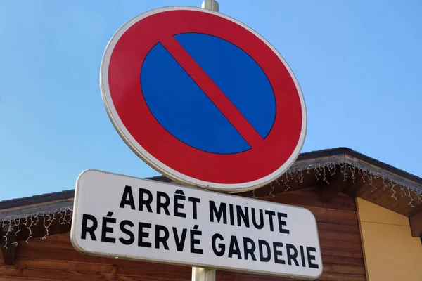 Verkehrszeichen Französischer Stoppminute Für Tagespflege Reserviert — Stockfoto