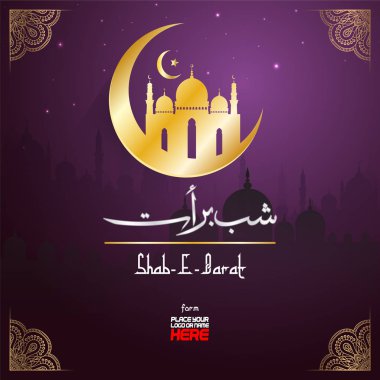 Ali-e-Barat selamlar yazı İslam Festivali için 