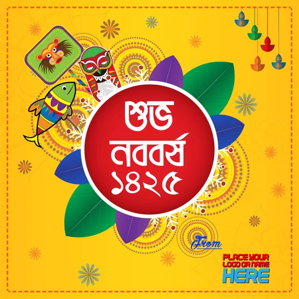 Bengali new year Vector Art Stock Images | Depositphotos
