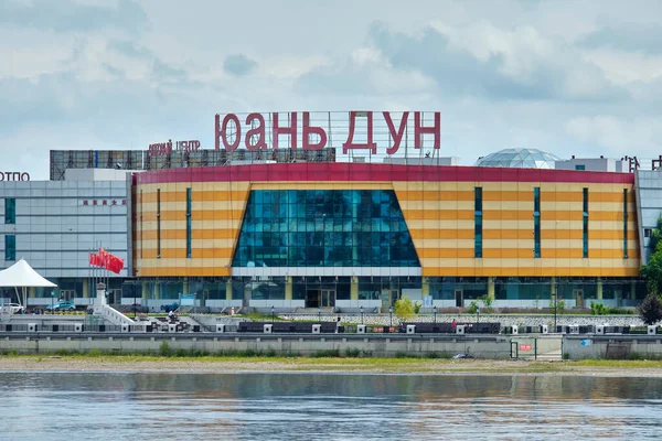 Blagoveshchensk Rusia Junio 2020 Vista Ciudad China Heihe Desde Terraplén —  Fotos de Stock