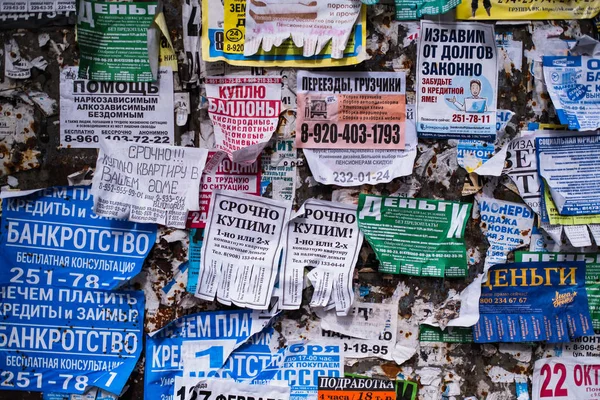 Βορόνεζ Ρωσία Μαρ 2019 Τοίχος Καλύπτεται Παλιές Διαφημίσεις Αυτή Στιγμή — Φωτογραφία Αρχείου